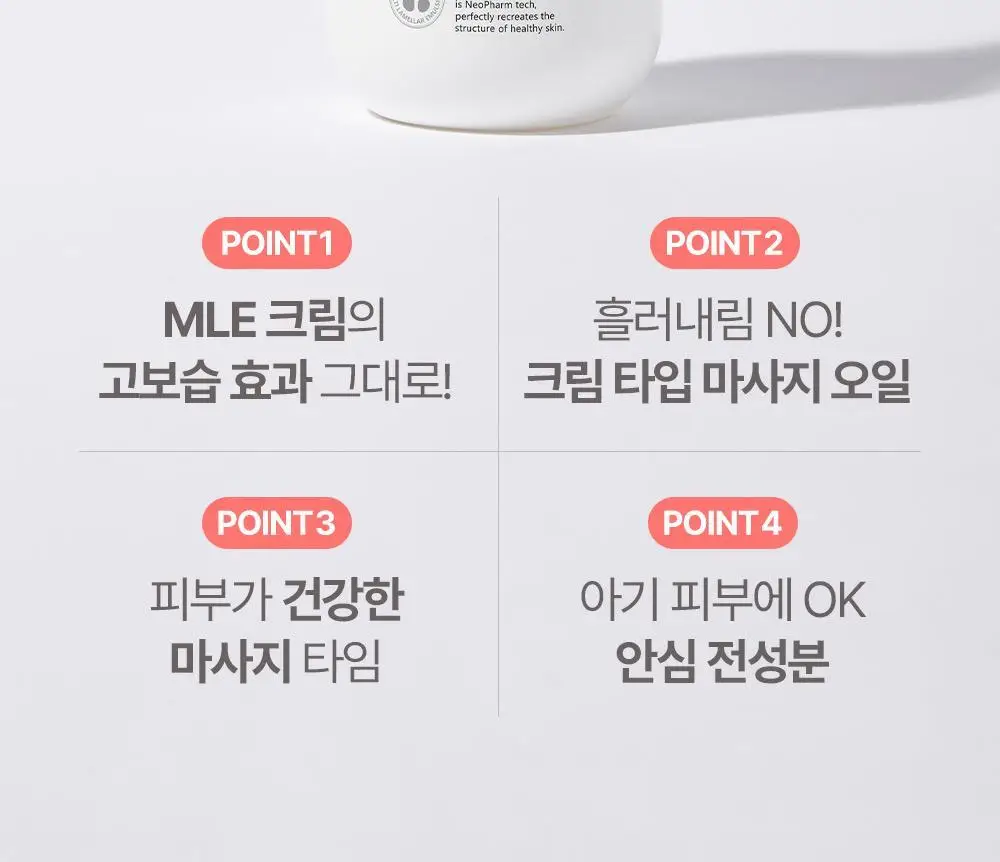 [괄사 마사지용 추천] 아토팜 크림 마사지 오일 200ml 상세페이지 15